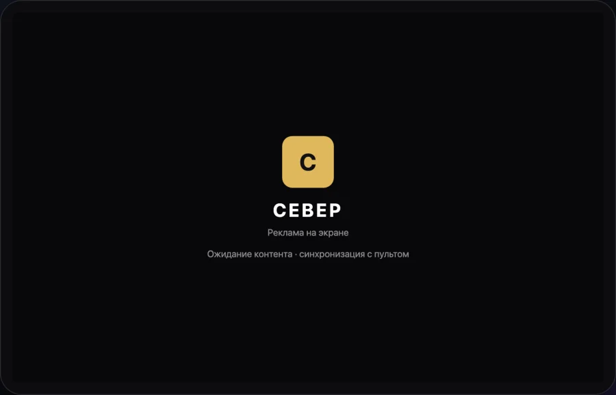 Заставка планшета с названием салона